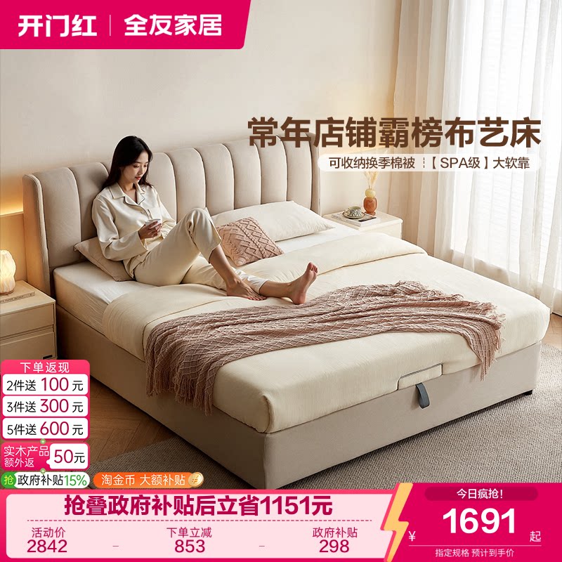 全友家居现代简约可拆洗布艺软床图片