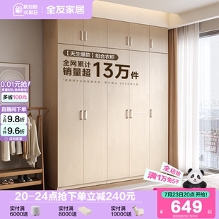 政府补贴全友家居现代简约组合衣柜带顶柜子家用卧室成品收纳衣橱