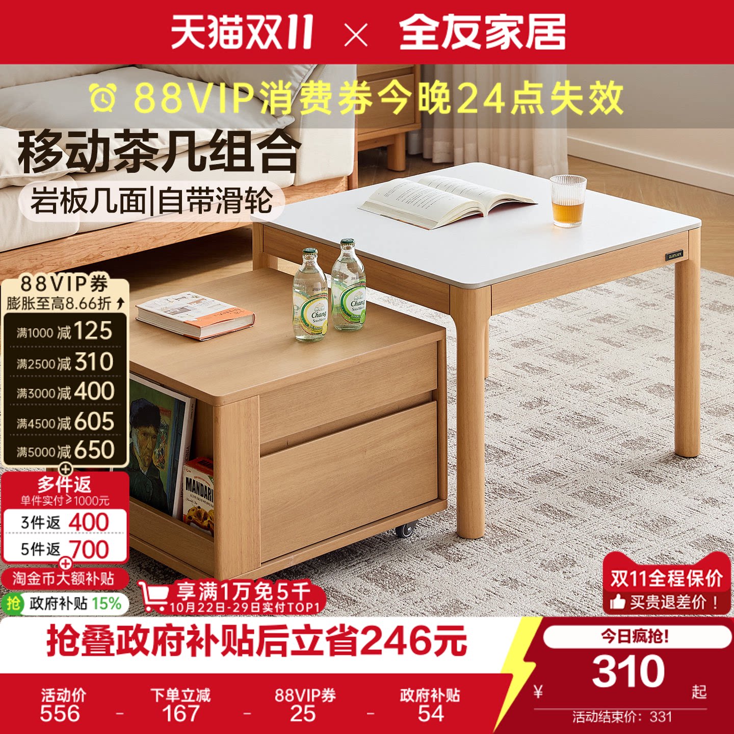 全友家居2026新款家用收纳一体储物柜客厅原木风茶几电视机柜组合