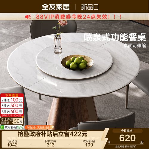 全友家居意式极简微晶石餐桌