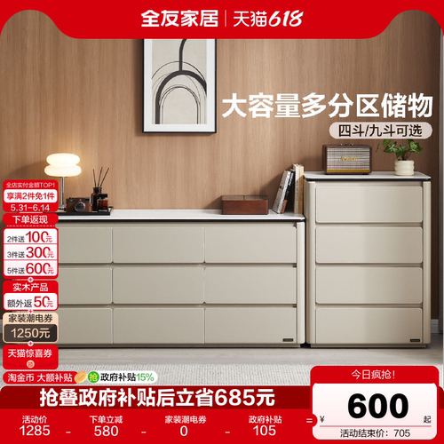 全友家居现代简约斗柜靠墙一体