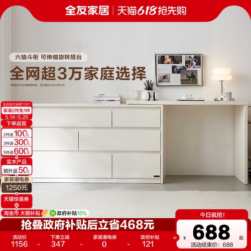 全友家居奶油风化妆桌台梳妆台
