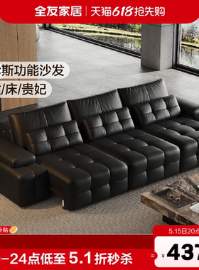 全友家居0靠墙多功能电动劳伦斯真皮沙发可伸缩变床客厅黑色沙发