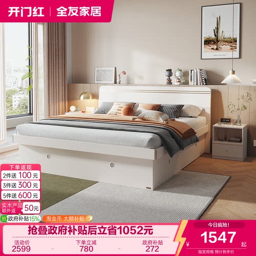 全友家居现代轻奢风板式床