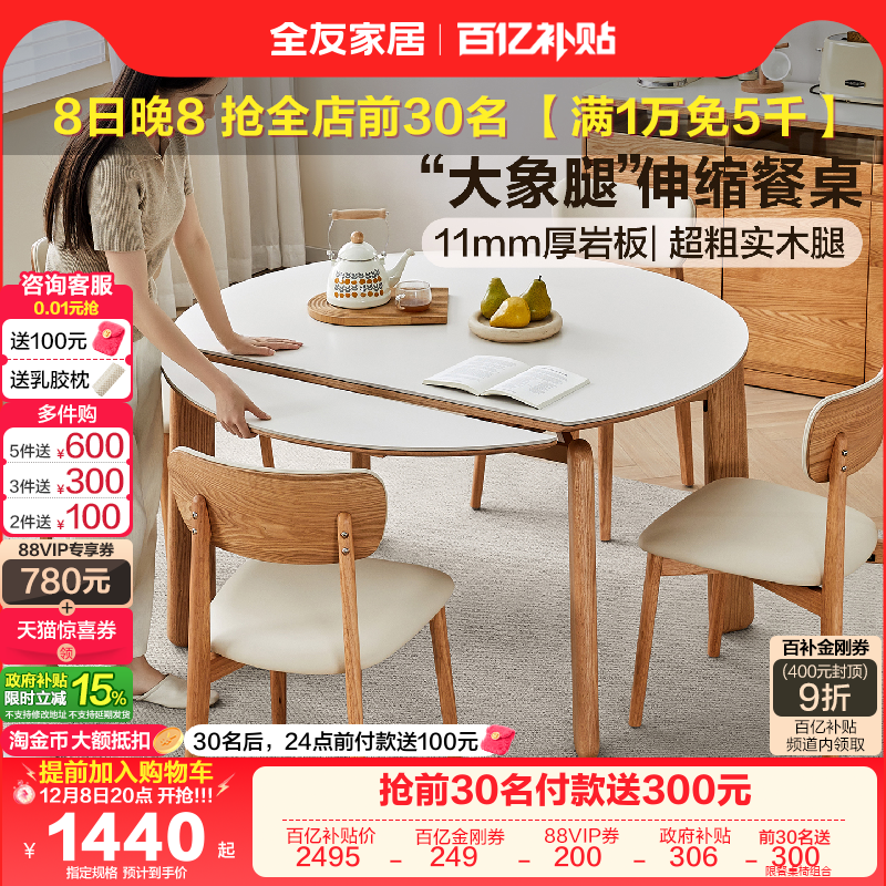 大象腿岩板餐桌家用小户型