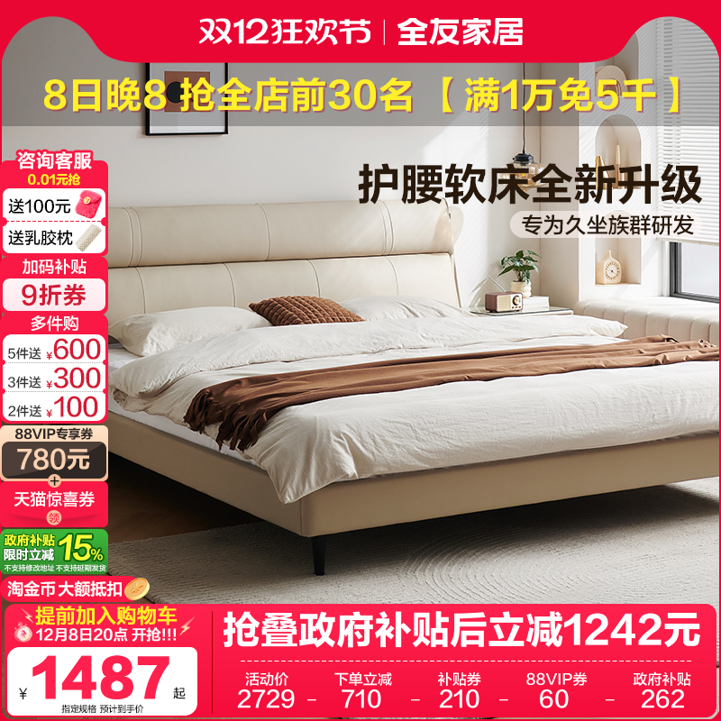 ۻ㣺ȫѼҾƤִԼͷţƤҼҾ߻鴲18˫Ƥմ 1979.85Ԫ()