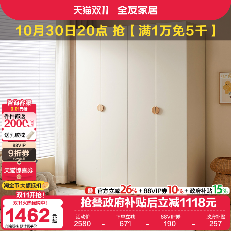 全友家居现代简约儿童衣柜