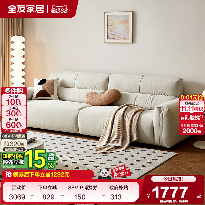全友家居现代简约皮沙发布沙发