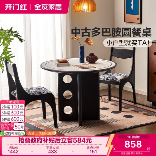 全友家居现代简约玻璃餐桌