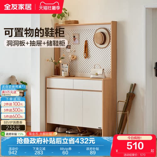 全友家居现代简约鞋柜