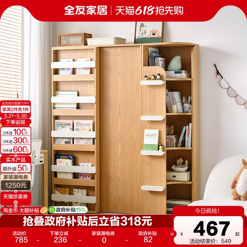 全友家居儿童储物柜玩具柜