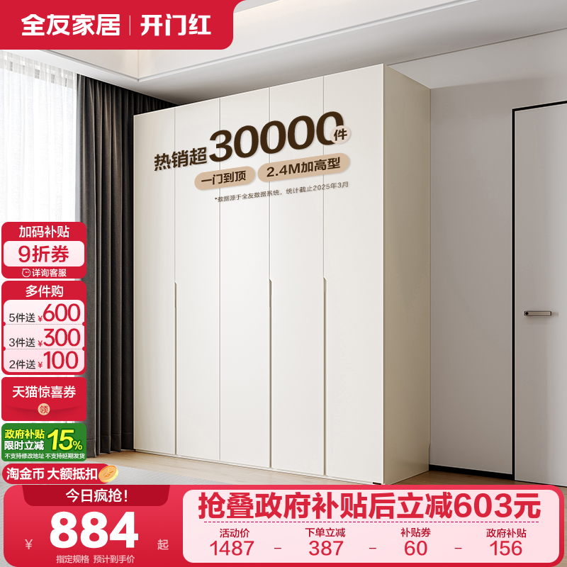 全友家居衣柜极简加高衣柜