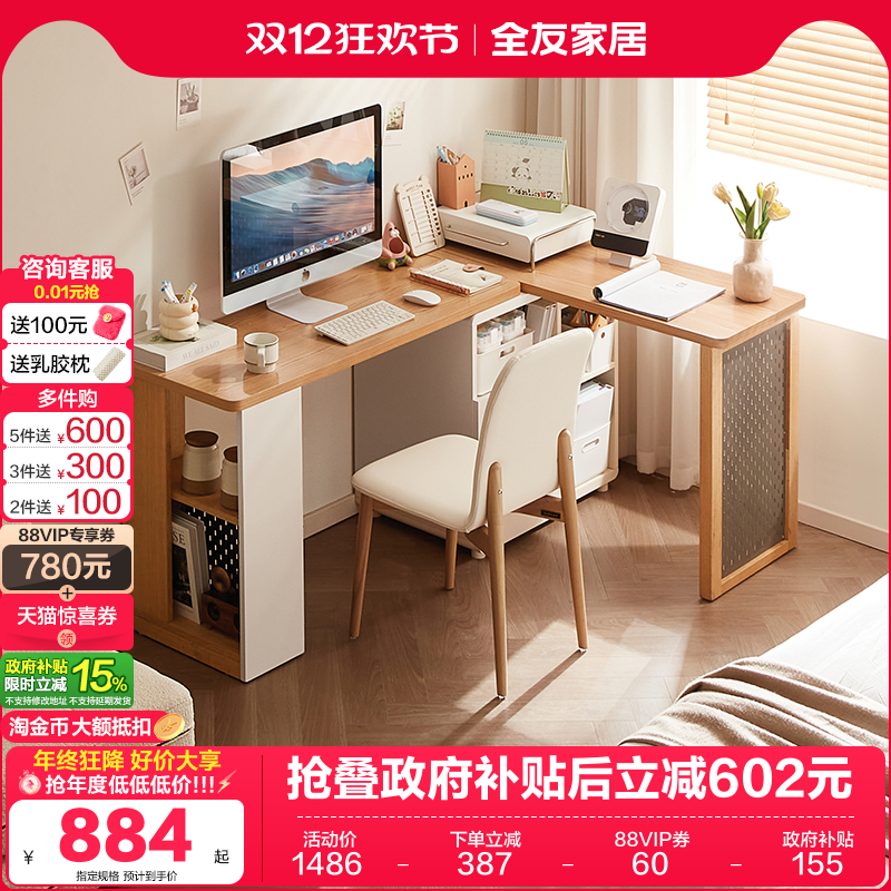 全友家居中纤板现代简约