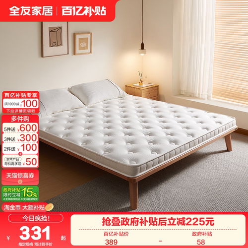 椰棕床垫床垫QuanU/全友