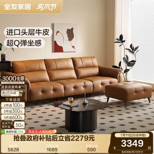 全友家居现代简约皮艺沙发