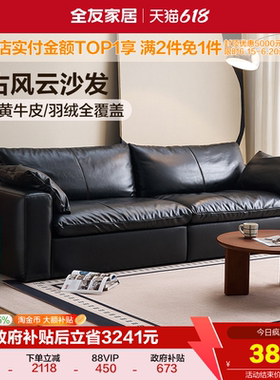 【品牌秒杀】全友家居复古风黑色真皮沙发客厅直排三人位羽绒沙发
