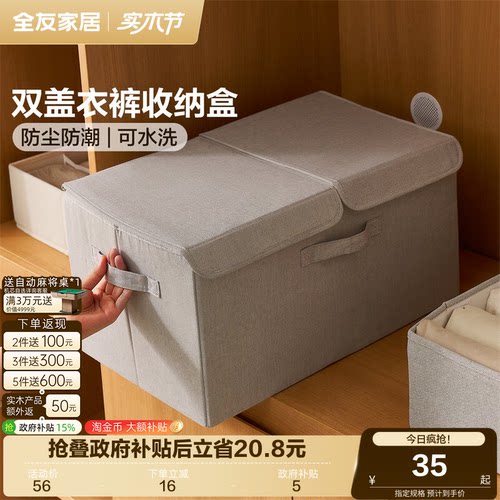 全友家居现代简约收纳盒