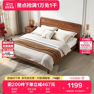 乌金木纹实木框床双人床卧室家具组合 全友家居新中式 立即抢购