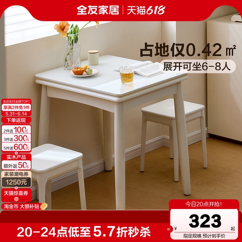 全友家居现代简约小户型折叠餐桌