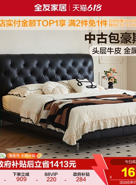 【品牌秒杀】全友家居中古风包豪斯真皮床主卧大床家具黑色双人床
