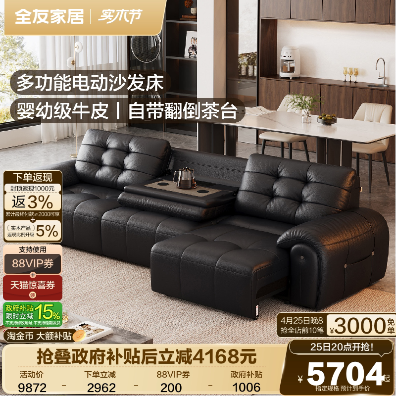 全友家居意式极简零靠墙电动沙发客厅2026新款轻奢黑色真皮沙发