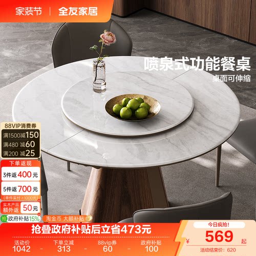 全友家居意式极简微晶石餐桌