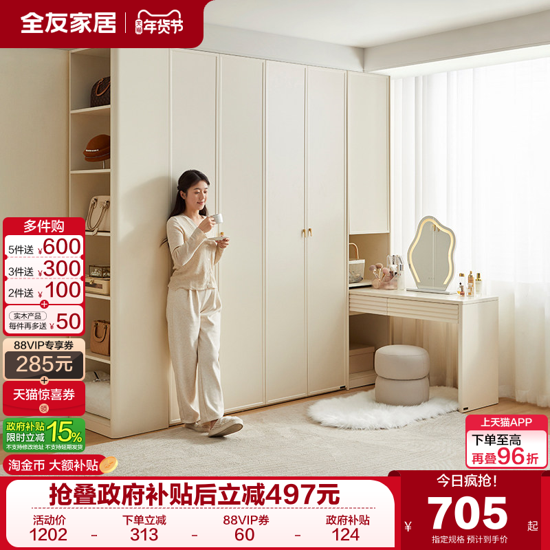 全友家居现代简约家用卧室带梳妆台一体l型转角衣柜小户型衣橱,住宅家具,自由组合衣柜,淘宝优惠券,粉丝福利购,淘宝优惠卷