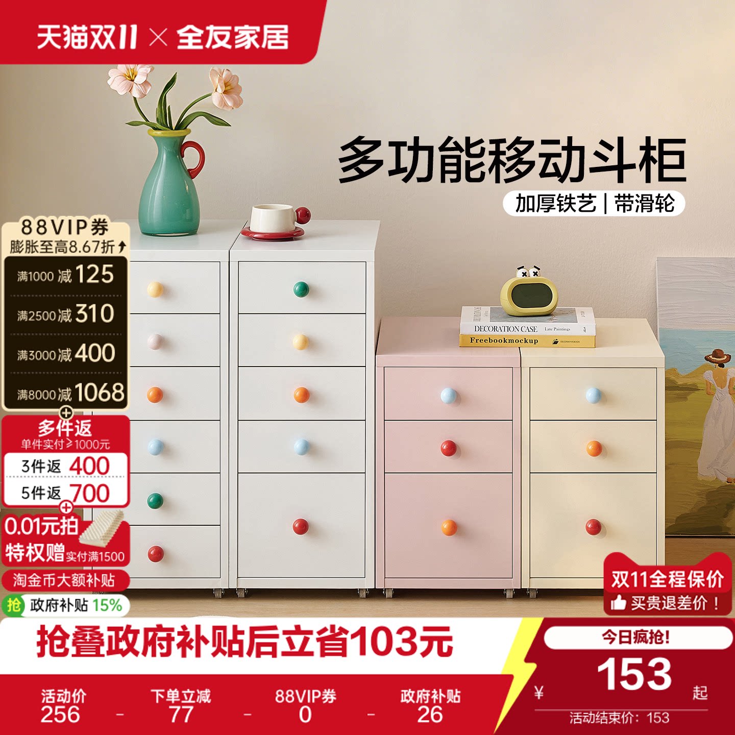 全友家居多功能移动五斗柜卧室储物柜床尾柜客厅靠墙铁艺抽屉柜KS