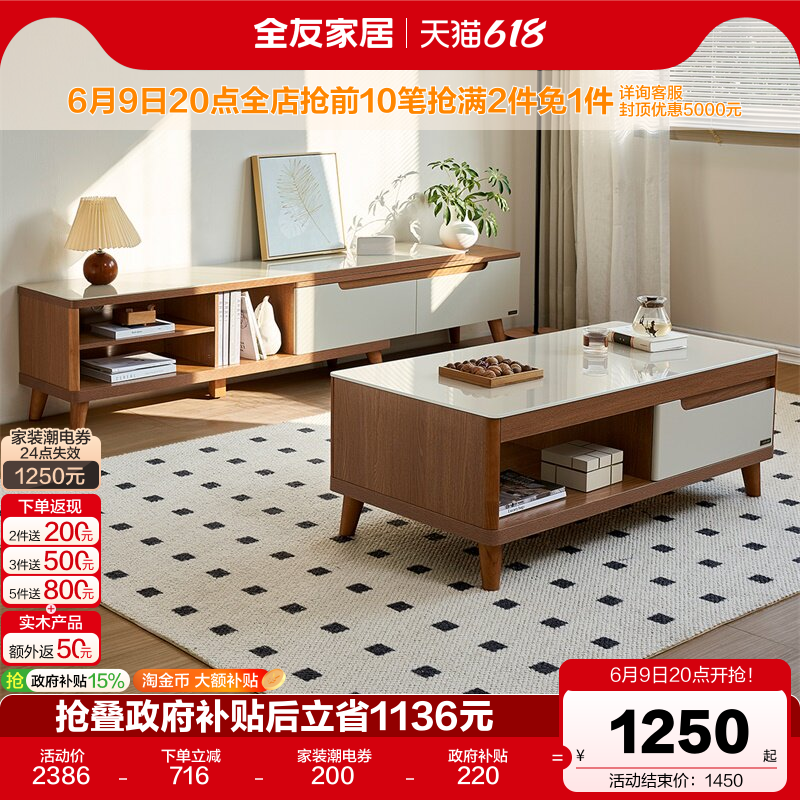 全友家居现代简约玻璃茶几小户型客厅家用储物柜伸缩电视柜组合