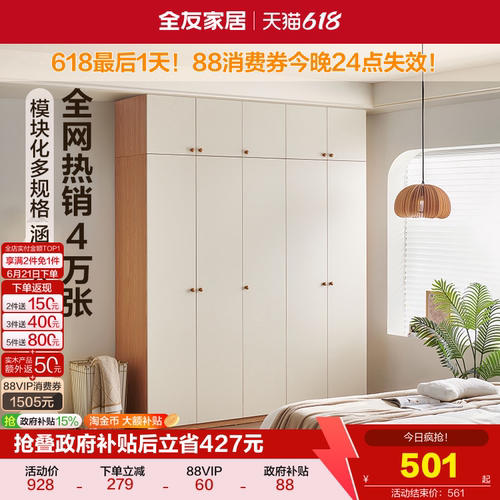 全友家居现代简约小户型成品衣柜