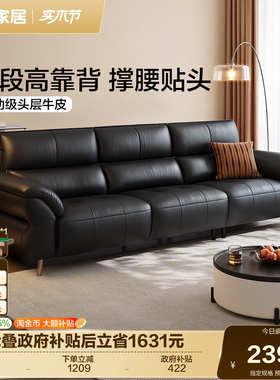 全友家居现代简约真皮沙发客厅2026新款小户型黑色直排沙发家具