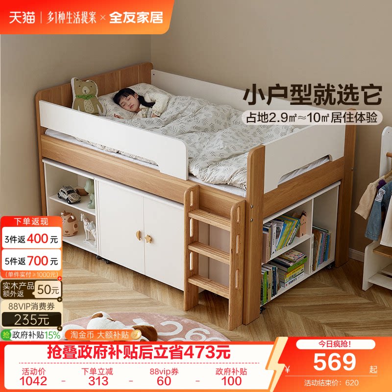 全友家居青少年半高床储物图片