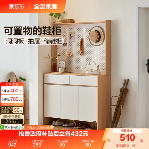全友家居现代简约鞋柜