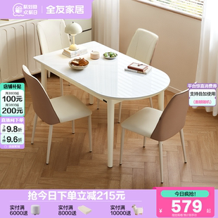 全友家居现代简约饭桌客厅家用小户型半圆钢化玻璃餐桌椅子组合