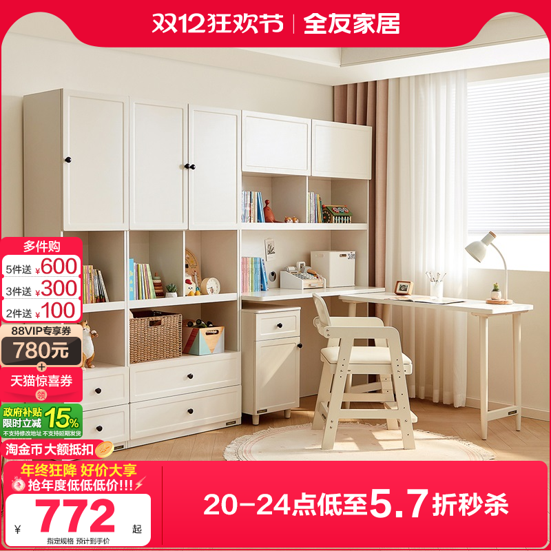 全友家居多功能活书柜