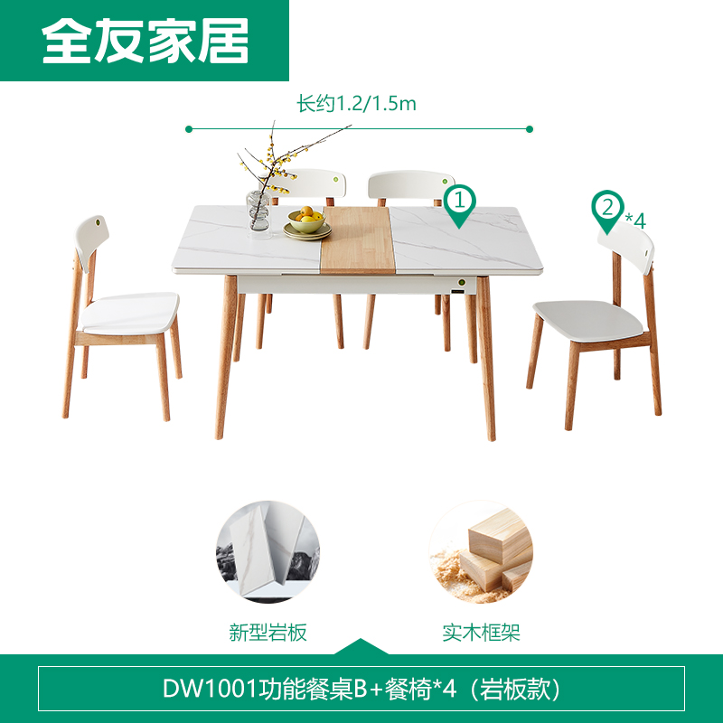 全友家居餐桌椅方桌圆桌DW1001