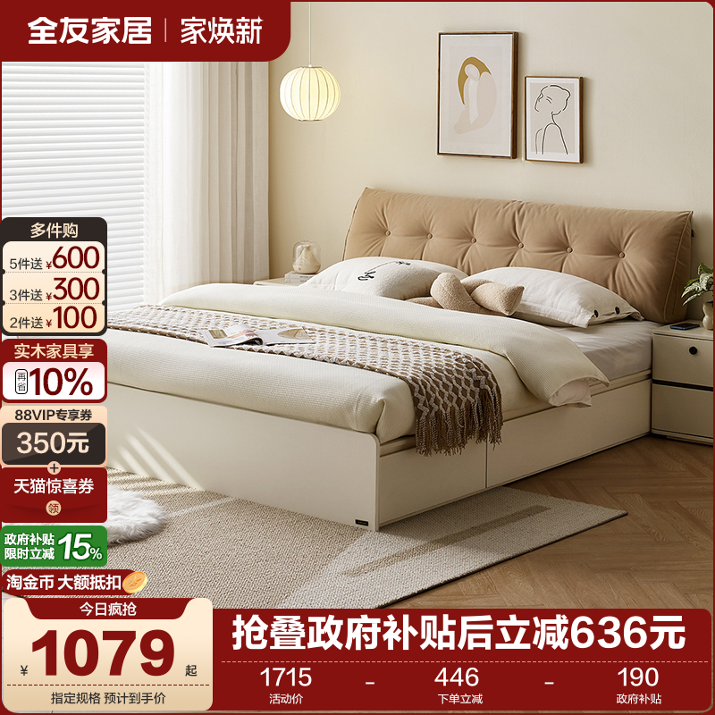 全友家居简约现代榻榻米无床头床卧室2025新款双人落地储物大床