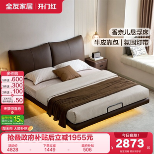 主卧大床家具悬浮香奈儿床 全友家居现代简约棕色真皮床2026新款