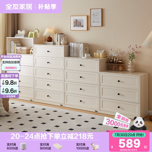 卧室床尾抽屉三斗柜 全友家居客厅家用收纳储物靠墙五斗柜2025新款