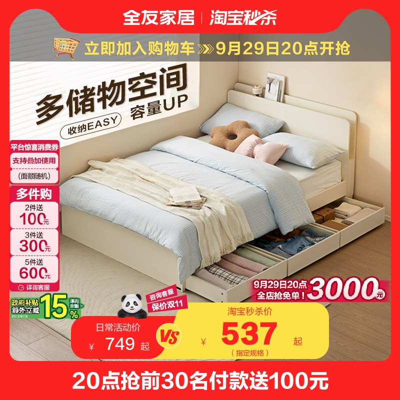 全友家居现代简约带抽架子床