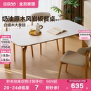全友家居奶油原木风岩板餐桌椅小户型客厅实木大象腿饭桌2025新款