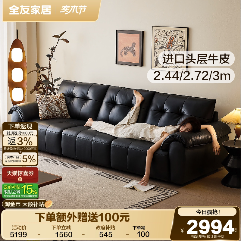 全友家居复古风黑色真皮沙发客厅家用直排实木框架沙发2026新款
