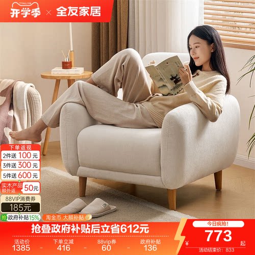 全友家居简约灯芯绒单椅