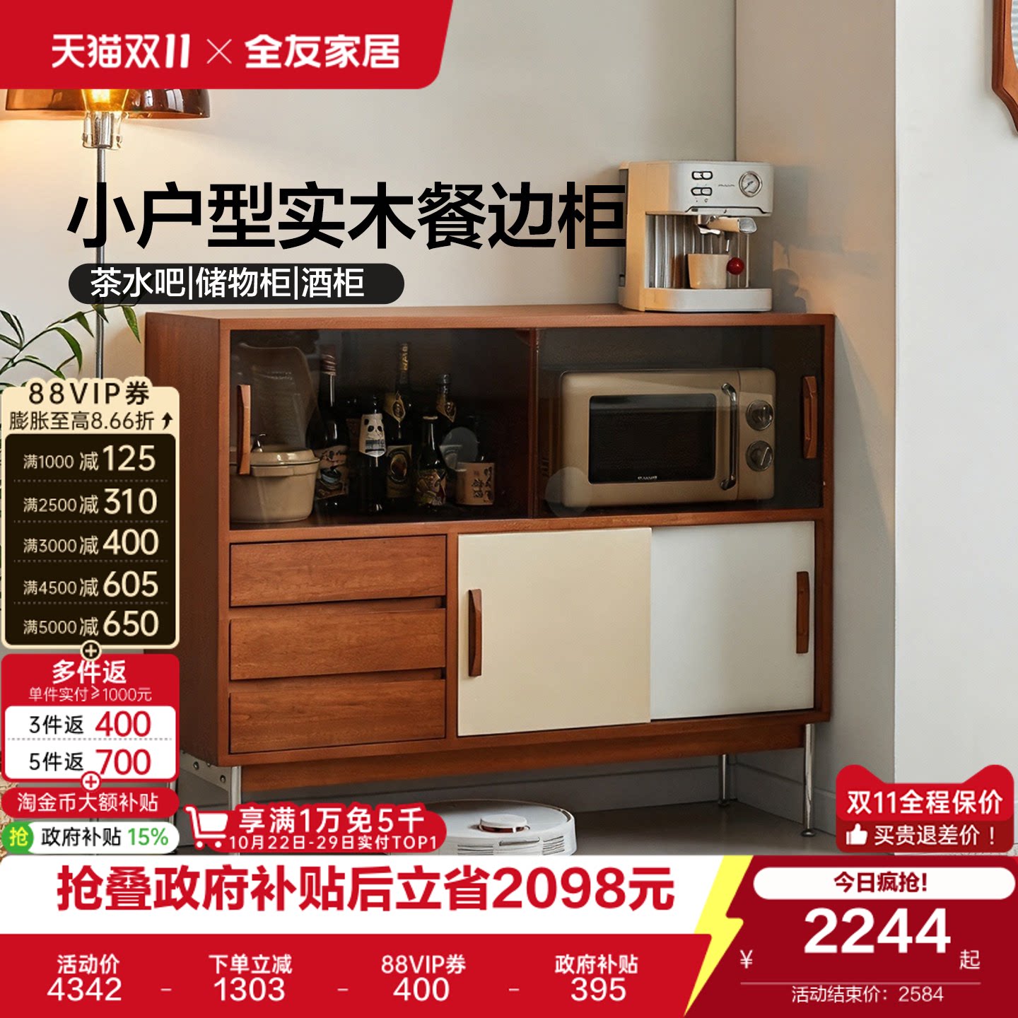 全友家居包豪斯中古风实木餐边柜靠墙一体储物柜客厅茶水柜收纳柜