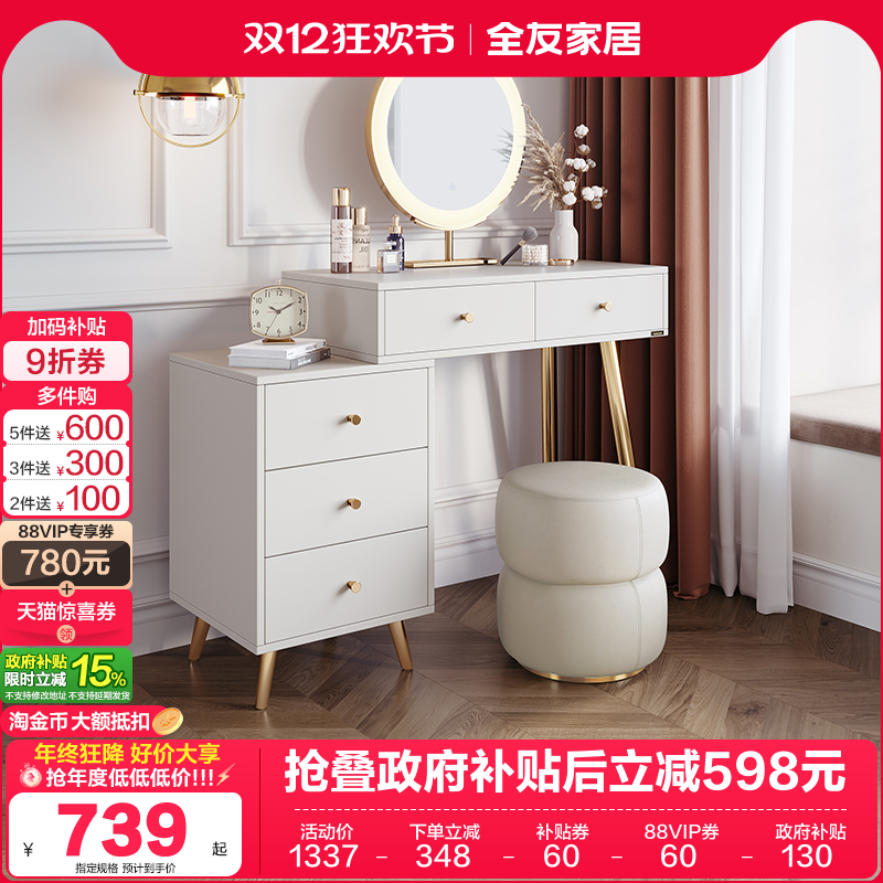 梳妆台现代轻奢全友家居