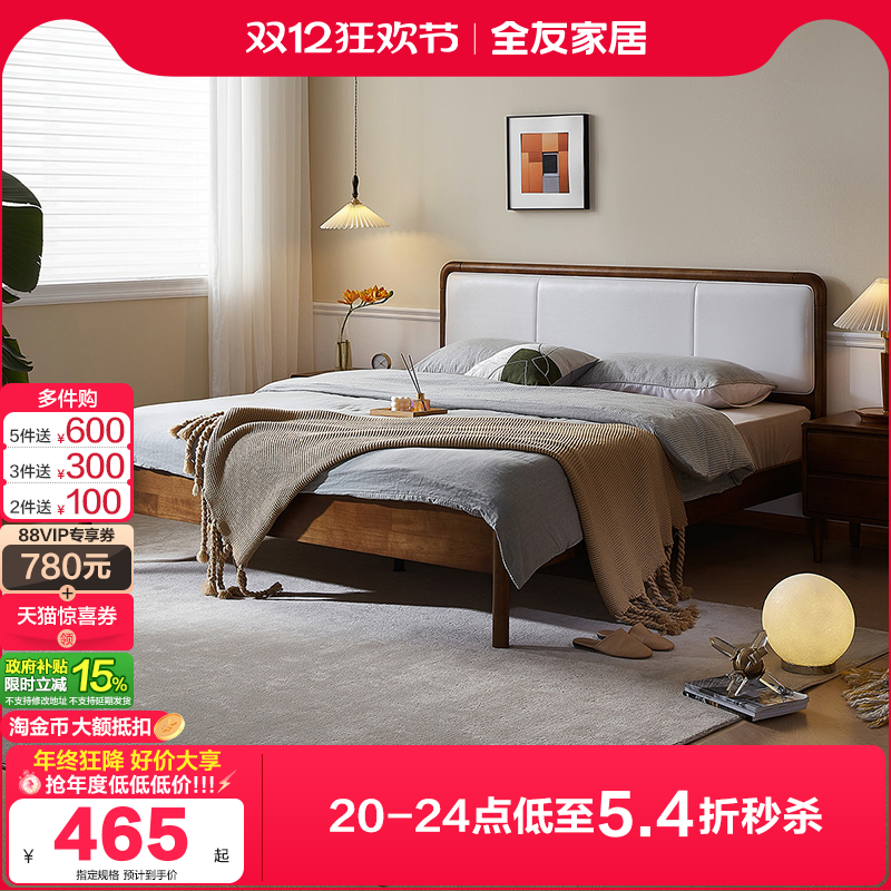 全友家居实木床实木轻奢