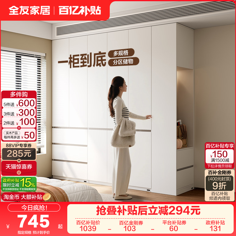 全友家居2025新款爆款成品衣柜家用卧室分段式衣橱洞洞板边柜家具,住宅家具,独立衣柜,淘宝优惠券,粉丝福利购,淘宝优惠卷