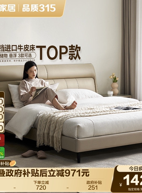 政府补贴全友家居简约主卧室大床高端大气软包真皮床1米8双人床
