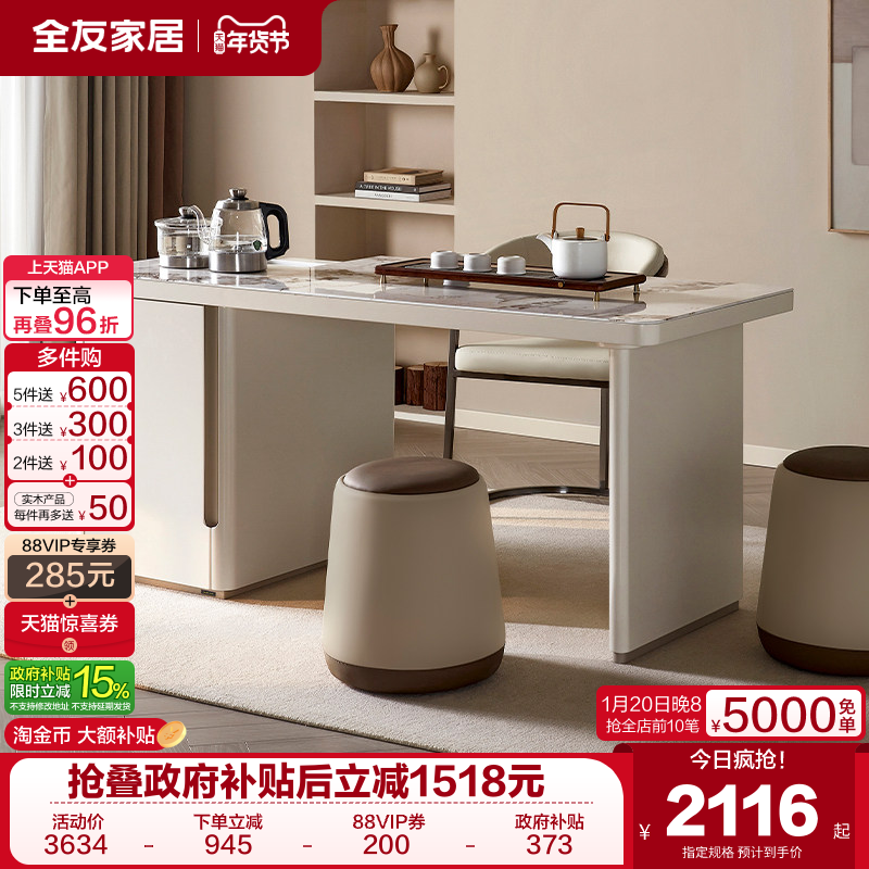 全友家居现代简约茶台烧水壶一体全自动客厅长方形玻璃储物茶桌,住宅家具,家用茶台/茶桌,淘宝优惠券,粉丝福利购,淘宝优惠卷