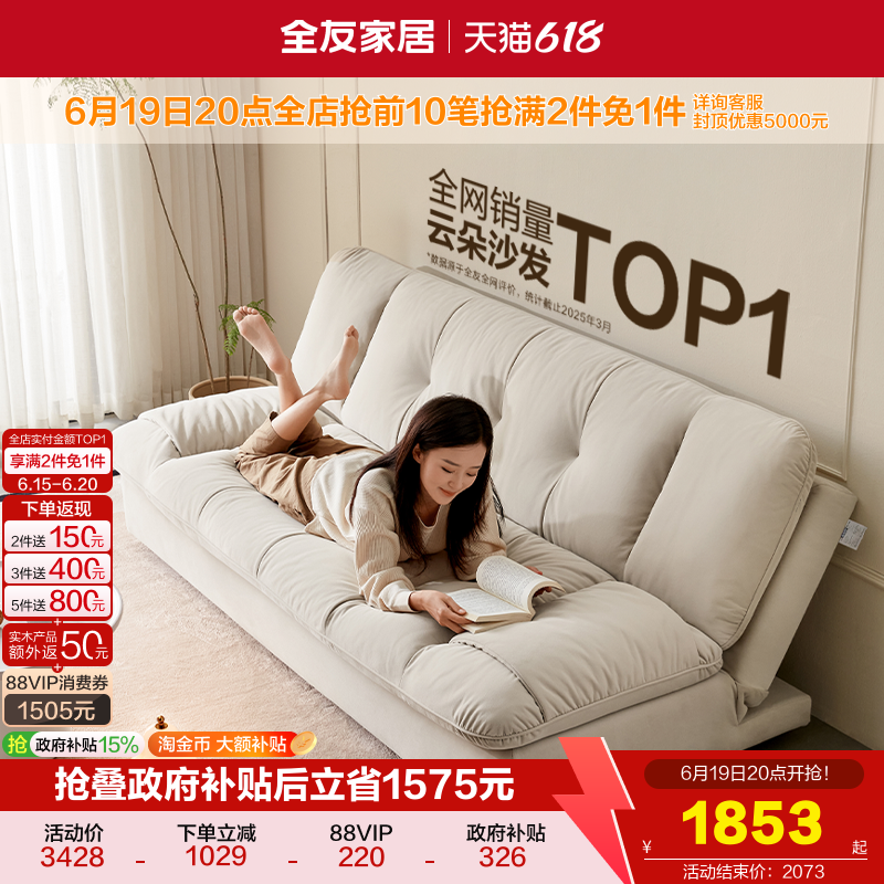 全友家居现代简约布艺沙发